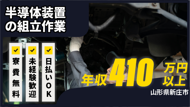 株式会社BREXA Next 【半導体装置の組立作業】の工場求人・派遣情報 | ジョバディ工場