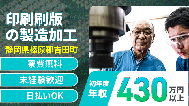 株式会社BREXA Next 【印刷刷版の製造加工】の工場求人・派遣情報 | ジョバディ工場