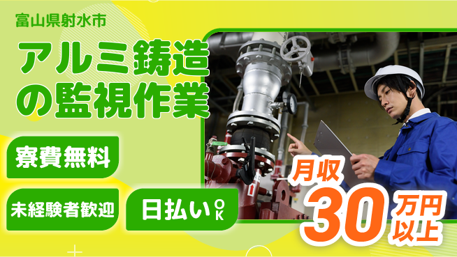 株式会社BREXA Next 正社員登用【アルミ鋳造の監視作業】の工場求人・派遣情報 | ジョバディ工場