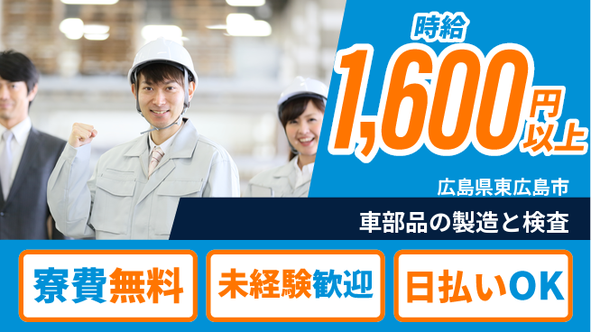 株式会社BREXA Next 【車部品の製造と検査】の工場求人・派遣情報 | ジョバディ工場