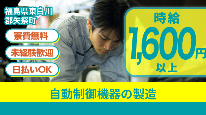 株式会社BREXA Next 【自動制御機器の製造】の工場求人・派遣情報 | ジョバディ工場