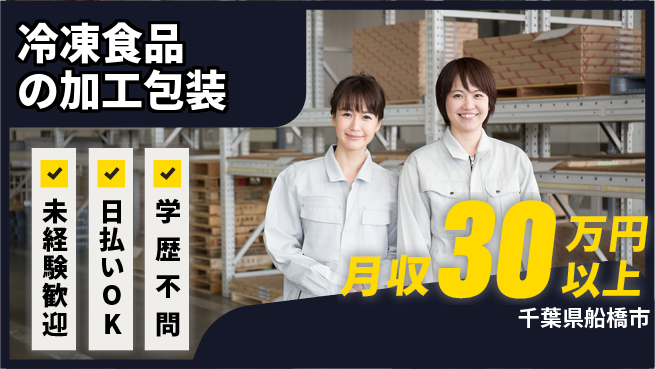 株式会社BREXA Next 【冷凍食品の加工包装】の工場求人・派遣情報 | ジョバディ工場