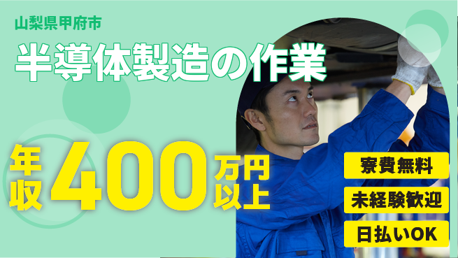 株式会社BREXA Next 【半導体製造の作業】の工場求人・派遣情報 | ジョバディ工場