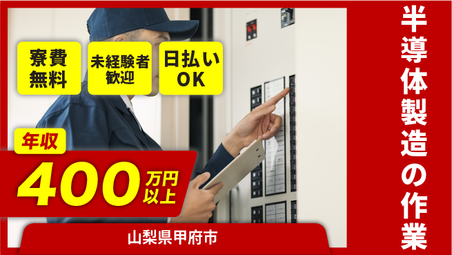 株式会社BREXA Next 【半導体製造の作業】の工場求人・派遣情報 | ジョバディ工場