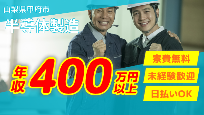 株式会社BREXA Next 評価充実【半導体製造】の工場求人・派遣情報 | ジョバディ工場