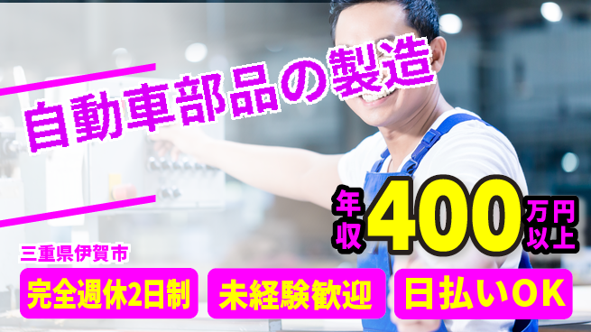 株式会社BREXA Next 【自動車部品の製造】の工場求人・派遣情報 | ジョバディ工場