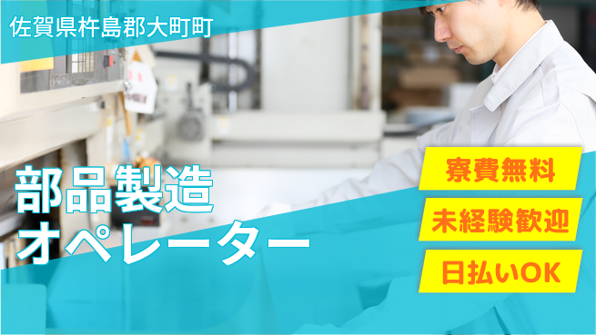 株式会社BREXA Next 【部品製造オペレーター】の工場求人・派遣情報 | ジョバディ工場