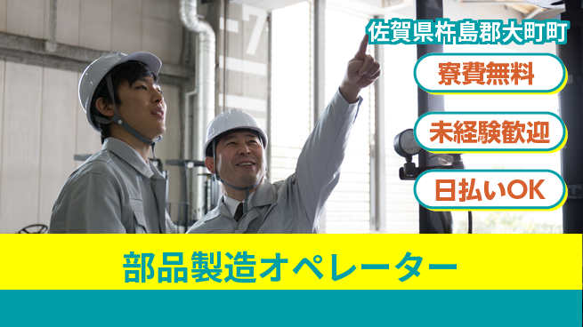株式会社BREXA Next 正社員登用有【部品製造オペレーター】の工場求人・派遣情報 | ジョバディ工場