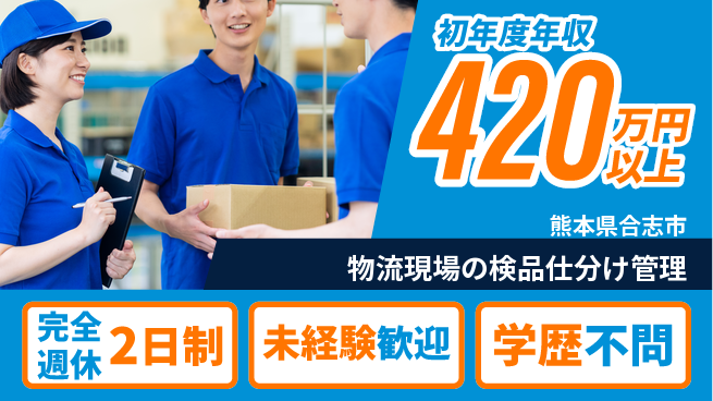 株式会社バイトレ 【物流現場の検品仕分け管理】土日祝休の工場求人・派遣情報 | ジョバディ工場