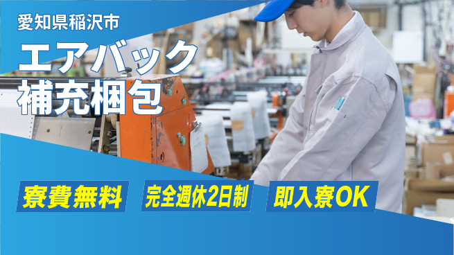 株式会社綜合キャリアオプション バルブ部品の組立の工場求人・派遣情報 | ジョバディ工場