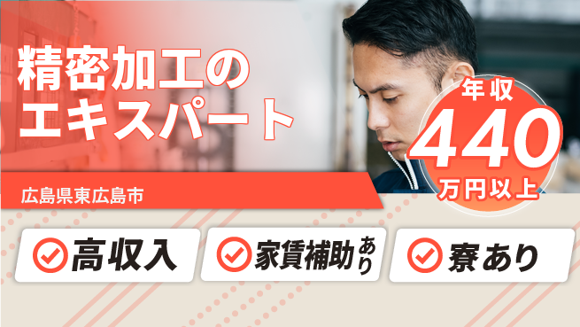UTエイム株式会社 稼げるチャンス【精密加工のエキスパート】の工場求人・派遣情報 | ジョバディ工場
