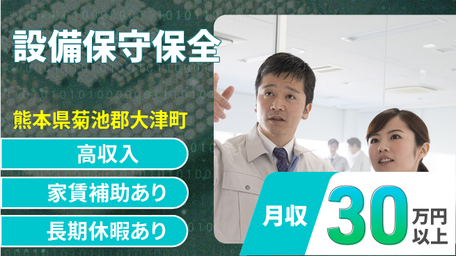 UTエイム株式会社 技術力向上【設備保守保全】の工場求人・派遣情報 | ジョバディ工場