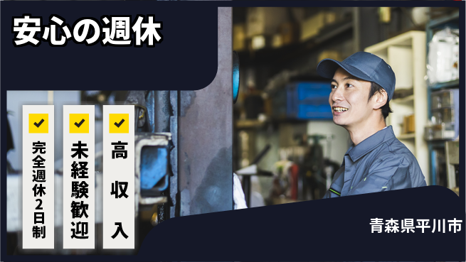 日研トータルソーシング株式会社　製造事業部 【安心の週休】【半導体製造業務】の工場求人・派遣情報 | ジョバディ工場