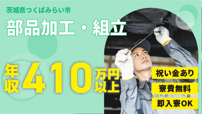 日研トータルソーシング株式会社　製造事業部 お祝いサポート【部品加工・組立】の工場求人・派遣情報 | ジョバディ工場