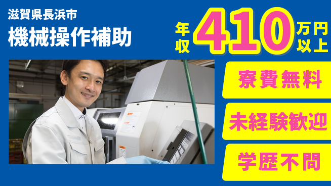 パーソルファクトリーパートナーズ株式会社 夜勤で稼ぐ【機械操作補助】の工場求人・派遣情報 | ジョバディ工場