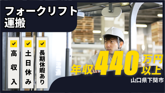 パーソルファクトリーパートナーズ株式会社 プライベート充実【フォークリフト運搬】の工場求人・派遣情報 | ジョバディ工場