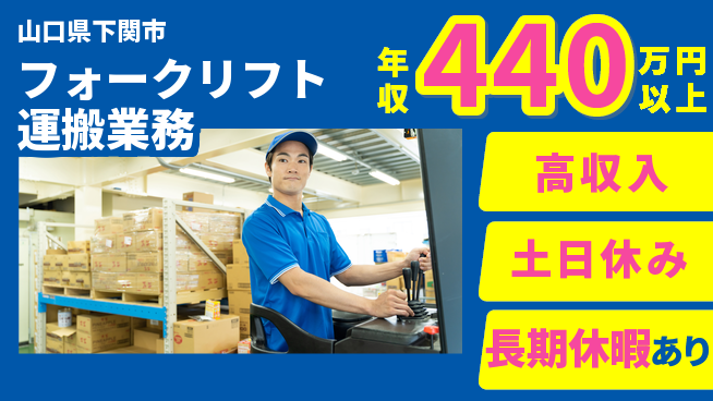 パーソルファクトリーパートナーズ株式会社 安心の昼勤務【フォークリフト運搬業務】の工場求人・派遣情報 | ジョバディ工場
