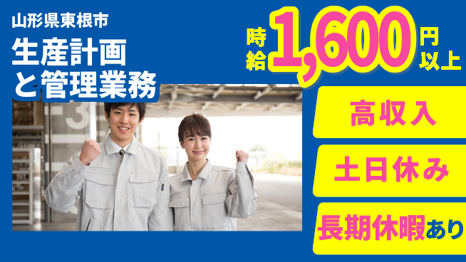 パーソルファクトリーパートナーズ株式会社 【生産計画と管理業務】の工場求人・派遣情報 | ジョバディ工場