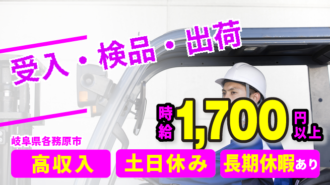 パーソルファクトリーパートナーズ株式会社 資格活かせる【受入・検品・出荷】の工場求人・派遣情報 | ジョバディ工場