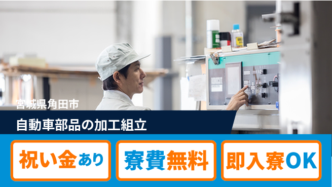ＵＴエージェント株式会社 【自動車部品の加工組立】の工場求人・派遣情報 | ジョバディ工場