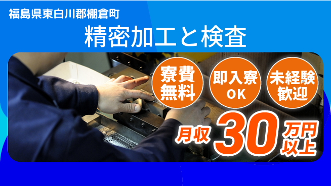 ＵＴエージェント株式会社 住居サポート【精密加工と検査】の工場求人・派遣情報 | ジョバディ工場