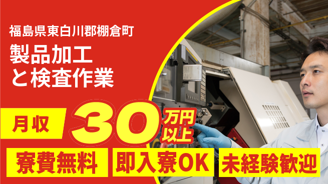 ＵＴエージェント株式会社 【製品加工と検査作業】の工場求人・派遣情報 | ジョバディ工場