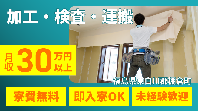 ＵＴエージェント株式会社 精密測定技術【加工・検査・運搬】の工場求人・派遣情報 | ジョバディ工場