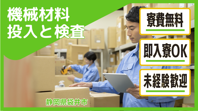 ＵＴエージェント株式会社 【機械材料投入と検査】の工場求人・派遣情報 | ジョバディ工場