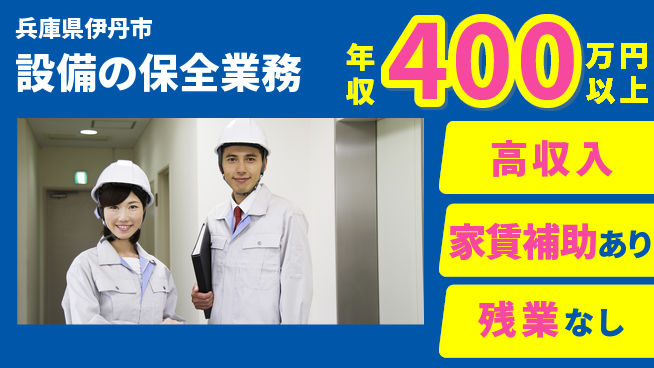 ＵＴエージェント株式会社 【設備の保全業務】の工場求人・派遣情報 | ジョバディ工場