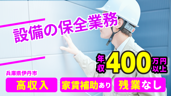 ＵＴエージェント株式会社 経験者優遇【設備の保全業務】の工場求人・派遣情報 | ジョバディ工場