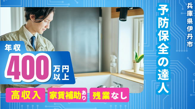 ＵＴエージェント株式会社 収入アップ【予防保全の達人】の工場求人・派遣情報 | ジョバディ工場