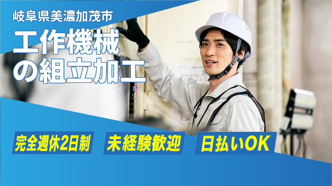株式会社BREXA Next 【工作機械の組立加工】の工場求人・派遣情報 | ジョバディ工場
