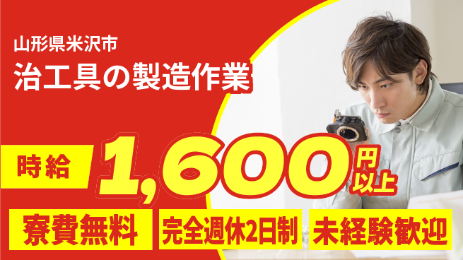 株式会社BREXA Next 【治工具の製造作業】の工場求人・派遣情報 | ジョバディ工場