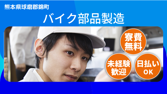 株式会社BREXA Next 正社員登用有【バイク部品製造】の工場求人・派遣情報 | ジョバディ工場