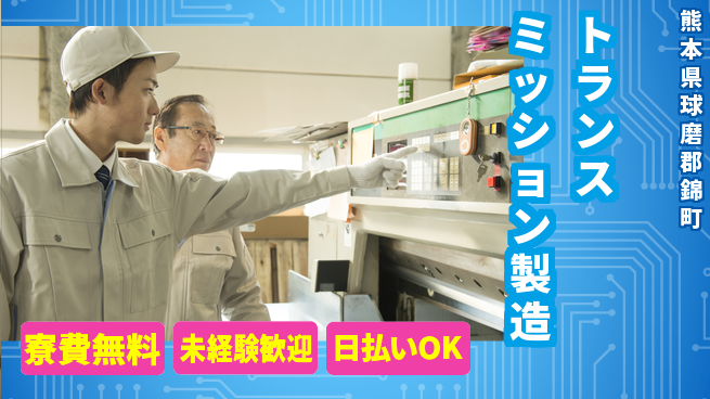 株式会社BREXA Next 住居費ゼロ【トランスミッション製造】の工場求人・派遣情報 | ジョバディ工場