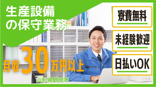 株式会社BREXA Next 【生産設備の保守業務】の工場求人・派遣情報 | ジョバディ工場