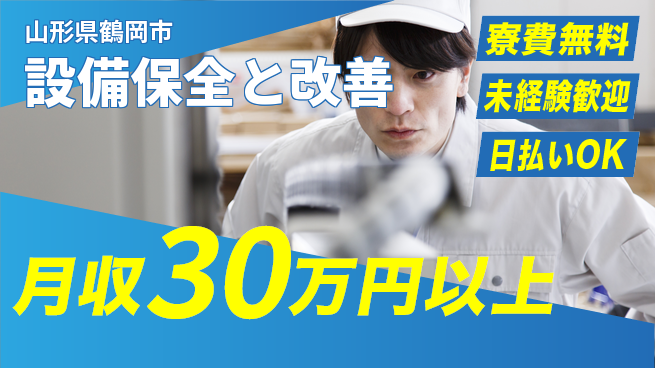 株式会社BREXA Next 住居支援あり【設備保全と改善】の工場求人・派遣情報 | ジョバディ工場
