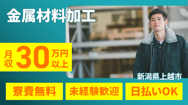 株式会社BREXA Next 正社員登用【金属材料加工】の工場求人・派遣情報 | ジョバディ工場