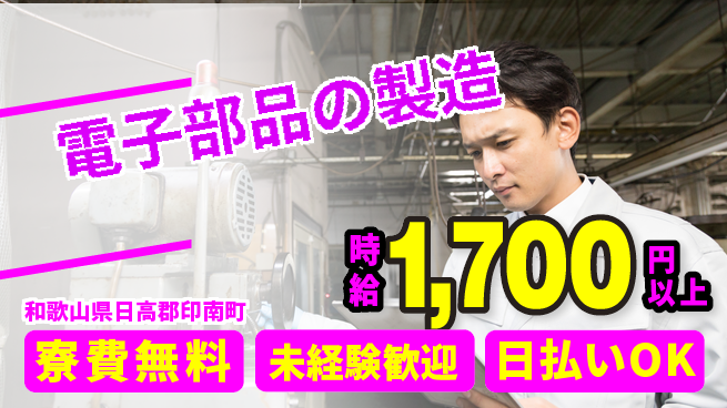 株式会社BREXA Next 【電子部品の製造】の工場求人・派遣情報 | ジョバディ工場