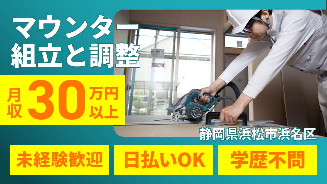 株式会社BREXA Next 正社員登用有【マウンター組立と調整】の工場求人・派遣情報 | ジョバディ工場