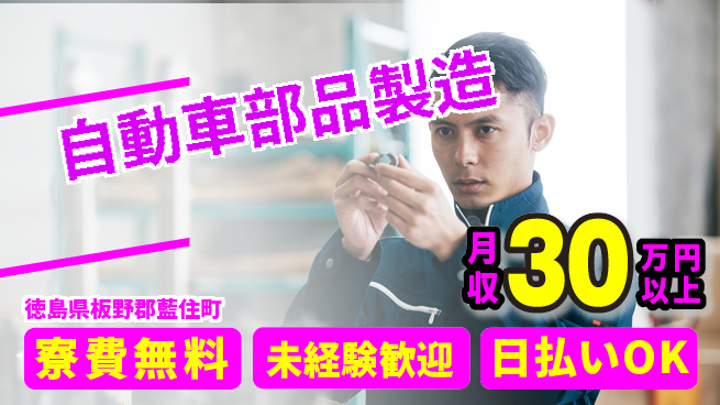 株式会社BREXA Next 【自動車部品製造】の工場求人・派遣情報 | ジョバディ工場