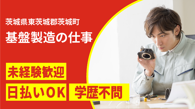 株式会社BREXA Next 頑張りを評価【基盤製造の仕事】の工場求人・派遣情報 | ジョバディ工場