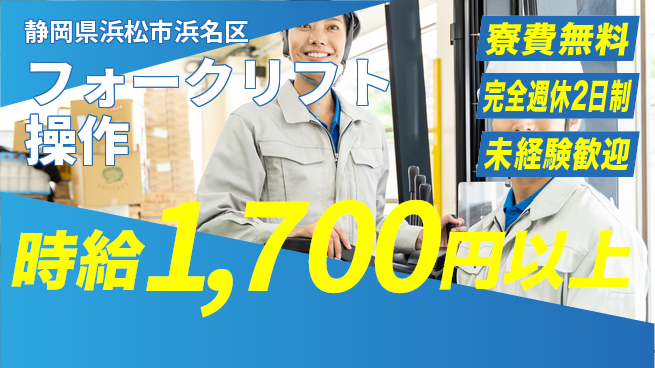 株式会社BREXA Next 【フォークリフト操作】の工場求人・派遣情報 | ジョバディ工場