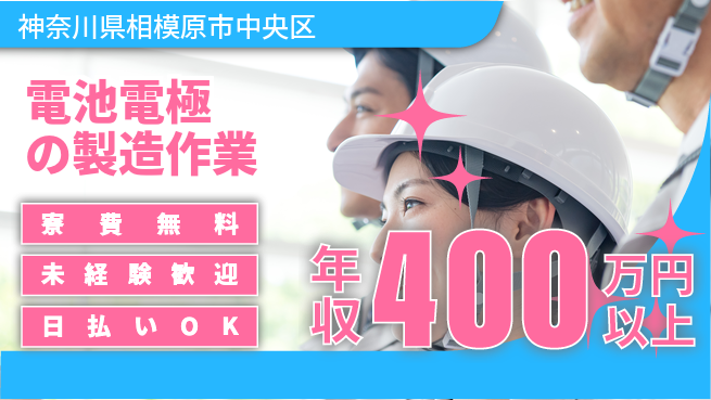 株式会社BREXA Next 【電池電極の製造作業】の工場求人・派遣情報 | ジョバディ工場