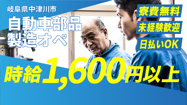 株式会社BREXA Next 無料で住める【自動車部品製造オペ】の工場求人・派遣情報 | ジョバディ工場