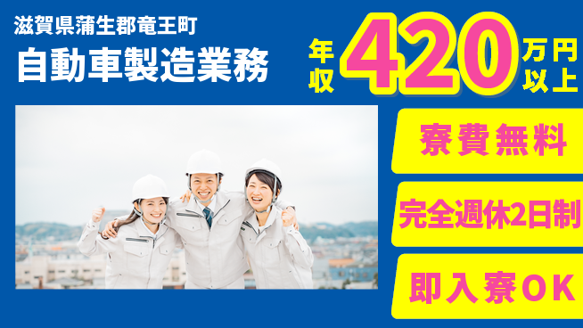 株式会社BREXA Next 【自動車製造業務】の工場求人・派遣情報 | ジョバディ工場