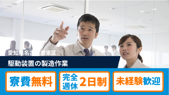 株式会社BREXA Next 【駆動装置の製造作業】の工場求人・派遣情報 | ジョバディ工場