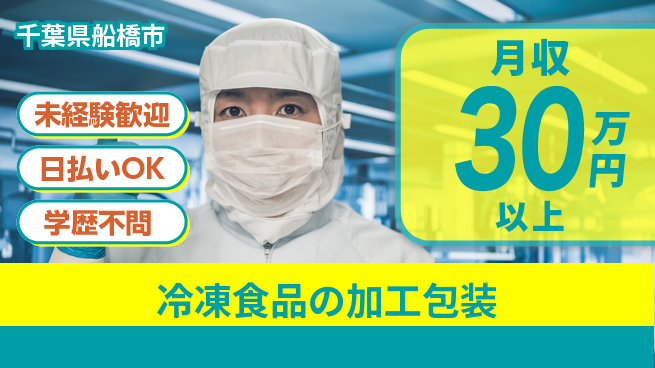 株式会社BREXA Next 【冷凍食品の加工包装】の工場求人・派遣情報 | ジョバディ工場