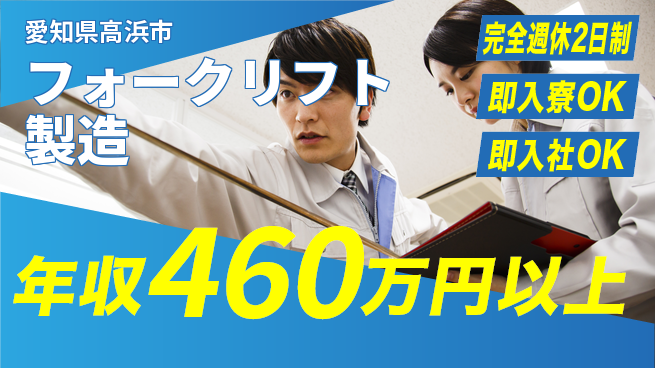 株式会社BREXA Next 【フォークリフト製造】の工場求人・派遣情報 | ジョバディ工場