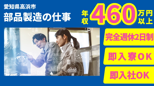 株式会社BREXA Next 安心の住まい【部品製造の仕事】の工場求人・派遣情報 | ジョバディ工場